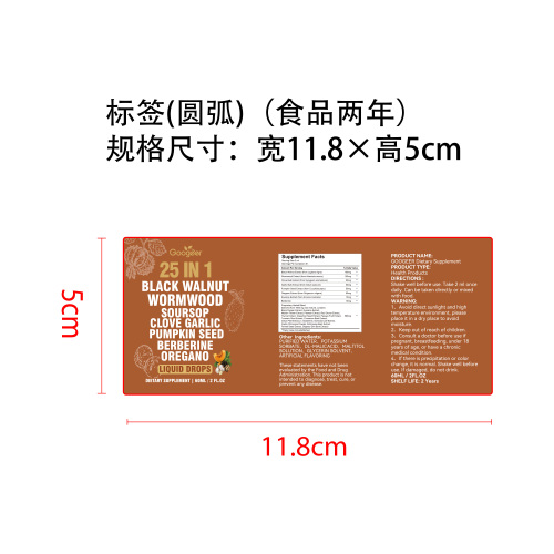 顺腹轻体均衡滴剂（入口）标签（圆弧 玻璃 食品2年）