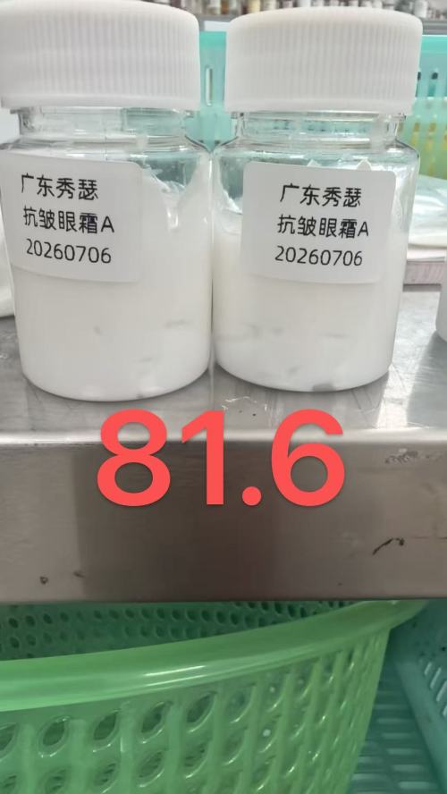 化妆品-白色清香味抗皱眼霜A定制