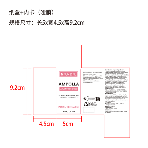 粉色安瓶精华纸盒(内卡 哑膜)