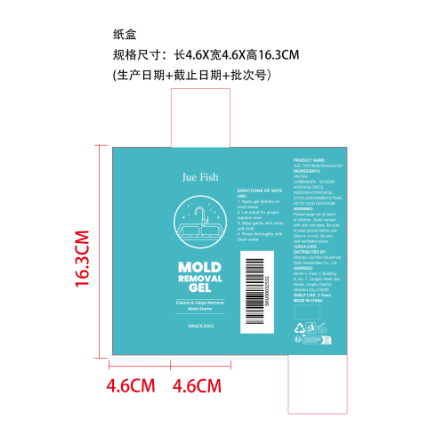 霉斑清洁剂纸盒