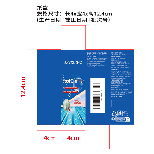 泳池澄清剂纸盒