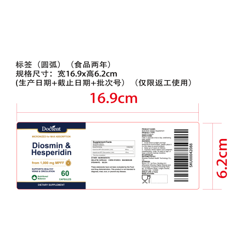 静脉营养支持胶囊（入口）标签（圆弧）（食品两年）（仅限返工使用）