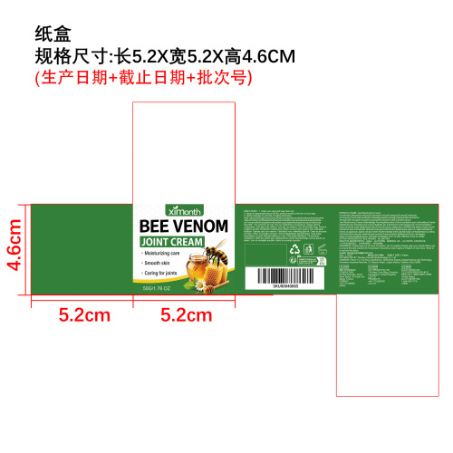 蜂毒关节润肤膏纸盒