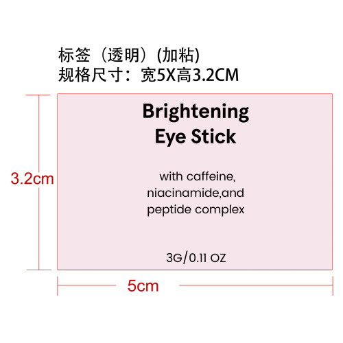 眼部提亮护理棒标签（透明 加粘）