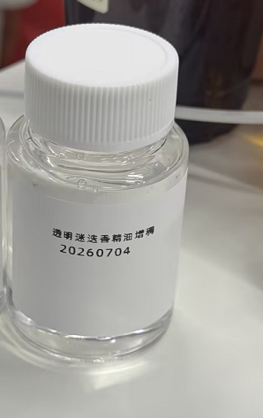化妆品-透明迷迭香身体精油定制增稠
