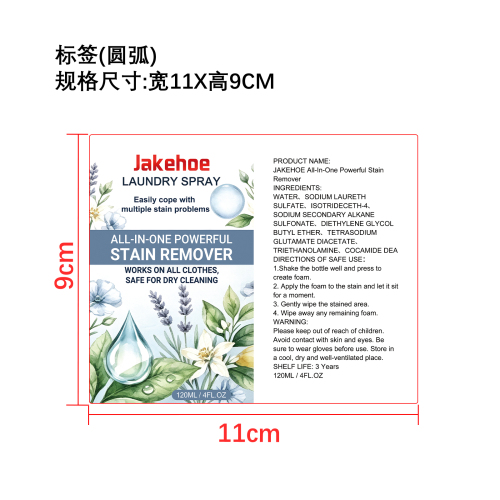 多合一强效去渍洗衣喷雾标签（圆弧）