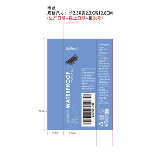 卷翘防水睫毛膏（棕色）纸盒