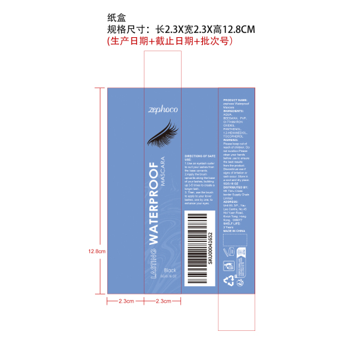 卷翘防水睫毛膏（黑色）纸盒