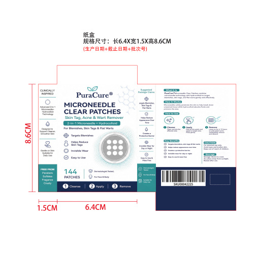 肌肤护理微针贴纸盒（光膜）