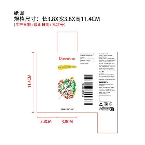 多表面喷绘颜料喷雾纸盒