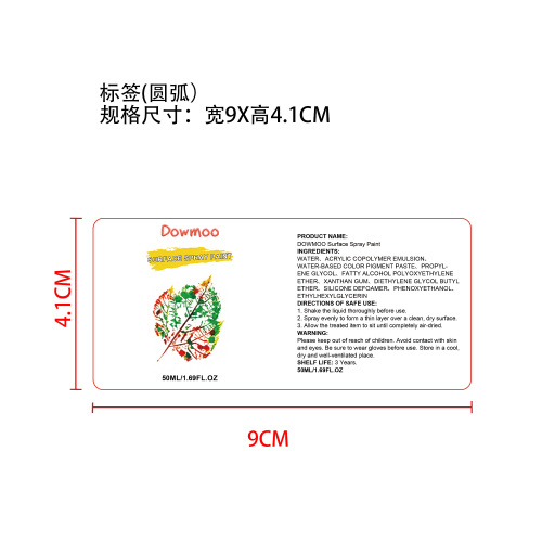多表面喷绘颜料喷雾标签（圆弧）