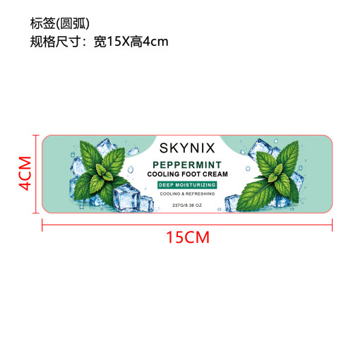 薄荷清凉足霜（精品）标签（圆弧）