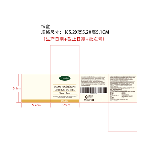 温和蜂蜜润肤膏纸盒