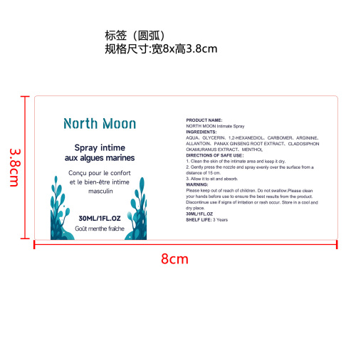 海藻增强喷雾标签（圆弧）