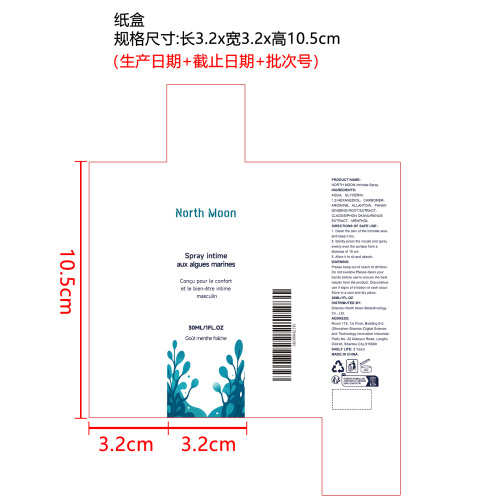 海藻增强喷雾纸盒