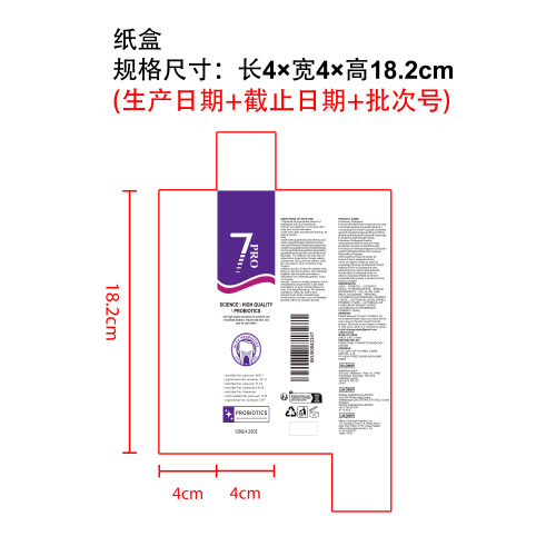 紫色清新牙膏纸盒