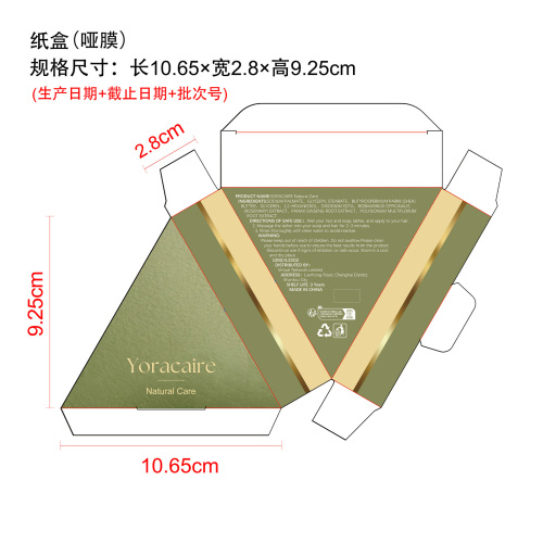 头皮护理洗发皂纸盒(哑膜)