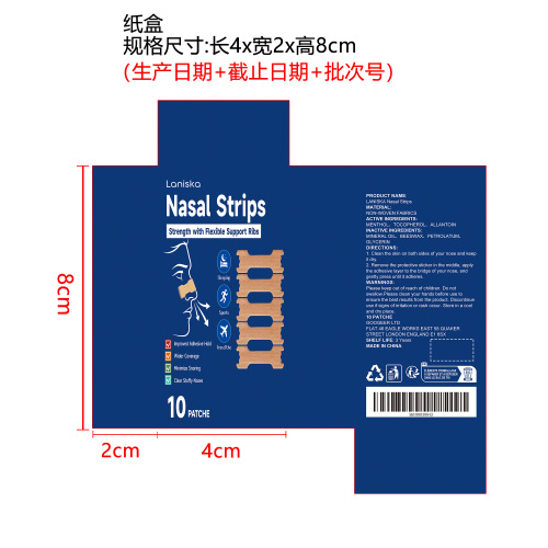 通气止鼾贴纸盒