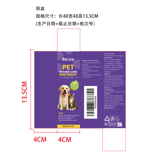 宠物伤口护理凝胶纸盒