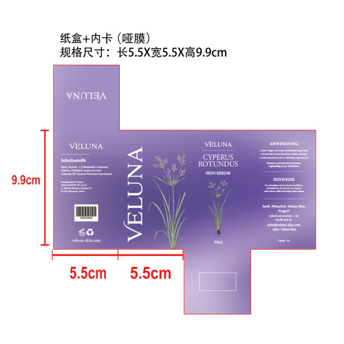 脱毛后护理精华液纸盒(内卡 哑膜）