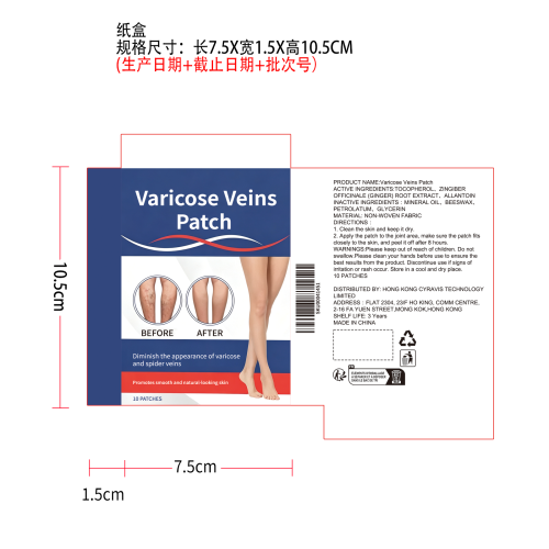 腿部放松舒缓贴纸盒