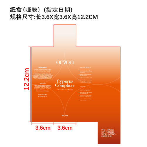 脱毛舒缓精油纸盒(哑膜)(指定日期)