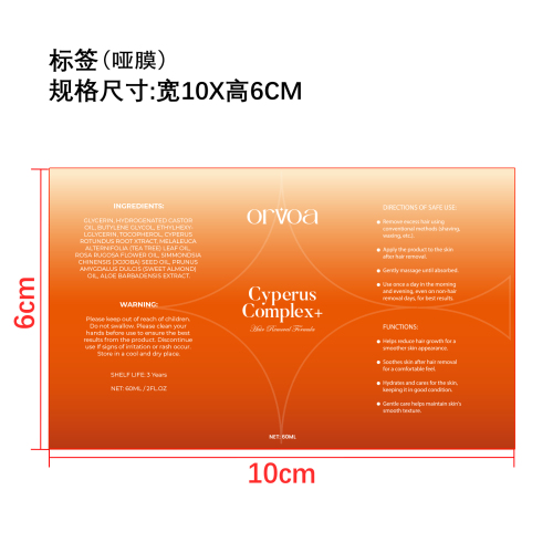 脱毛舒缓精油标签(哑膜)