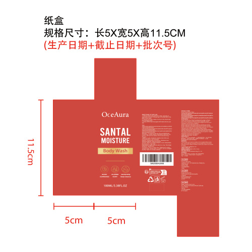 檀香沐浴露纸盒