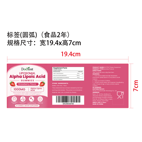 α硫辛酸能量支持软糖（入口）标签（圆弧）（食品两年）（仅限返工使用）