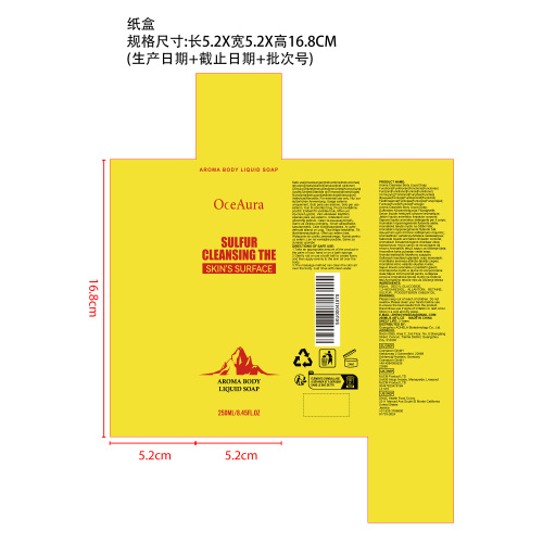 硫香洗沐清洁露纸盒