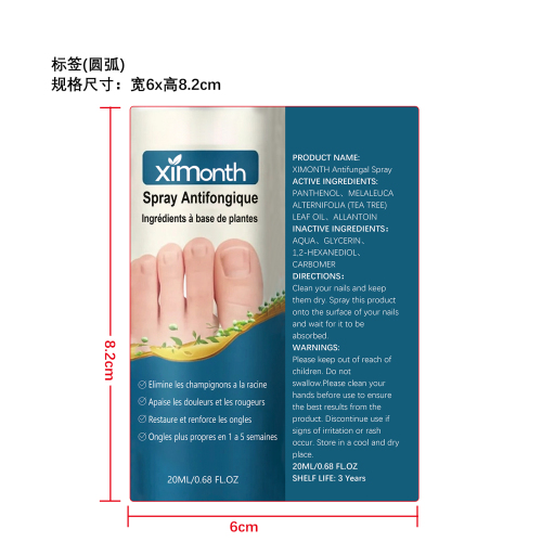 指甲护理喷雾标签（圆弧）