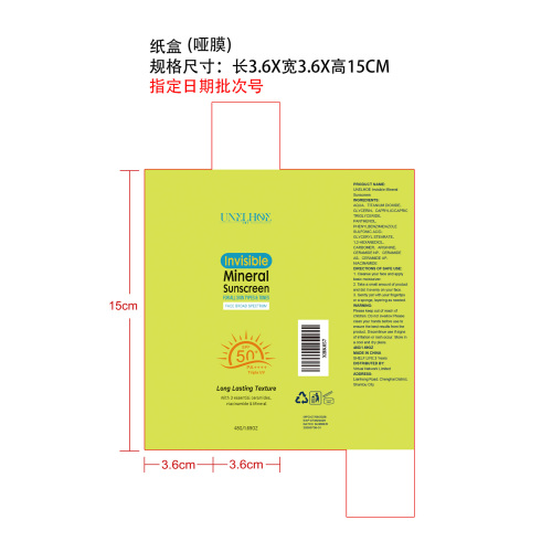 温和面部防护霜纸盒(哑膜 指定日期批次号)