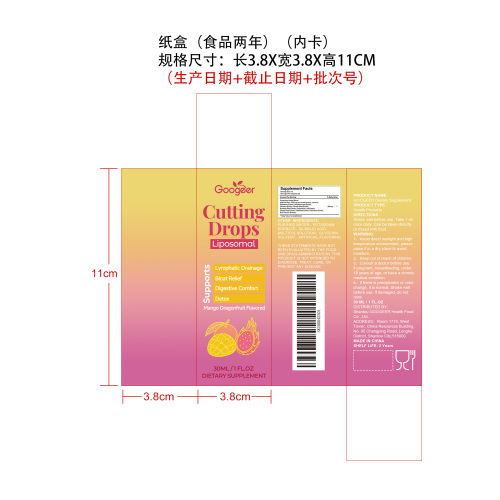 顺循缓胀轻腹滴剂（入口）纸盒（内卡 食品2年）