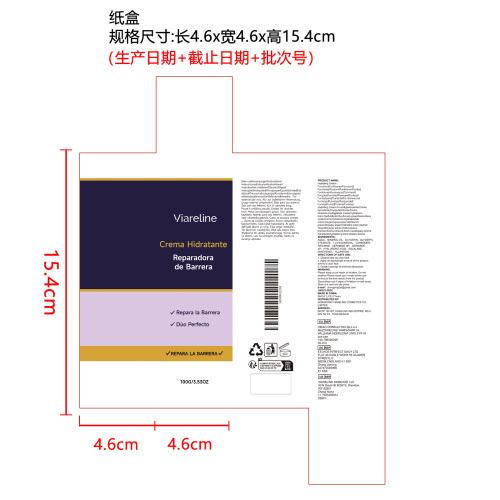 焕彩紧致保湿霜纸盒
