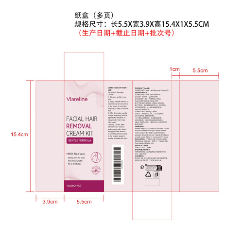 面部脱毛膏套装纸盒（多页）