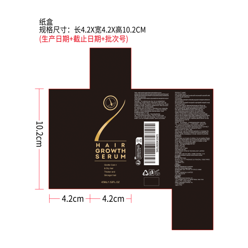 生发精华液（纸盒）