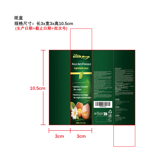 指甲护理油纸盒
