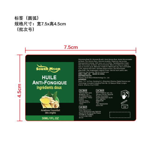 指甲护理油标签（圆弧）