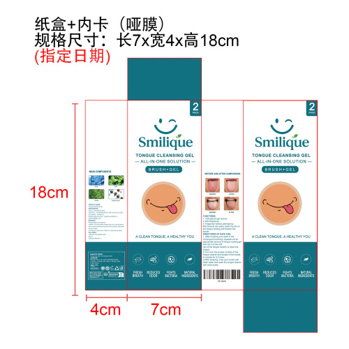 舌苔清洁啫喱纸盒(内卡 哑膜 指定日期)