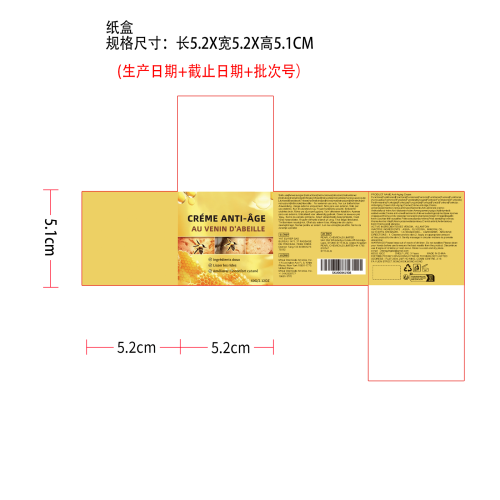 抗衰老舒缓霜纸盒
