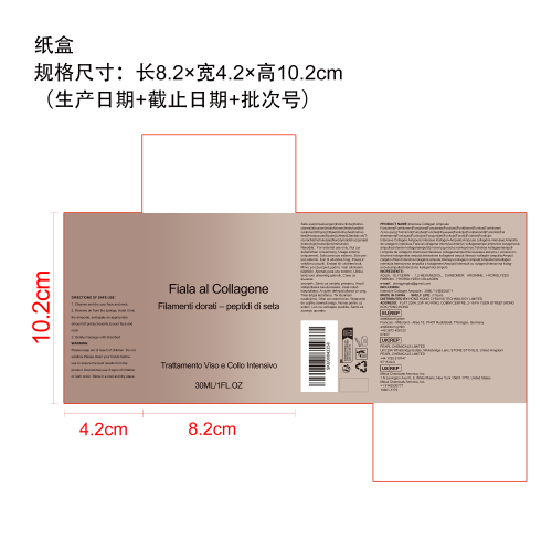 补水紧致安瓶精华纸盒