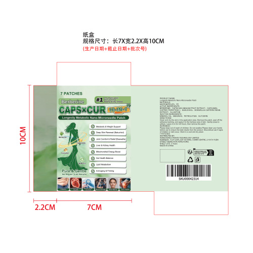 微针护理贴片纸盒