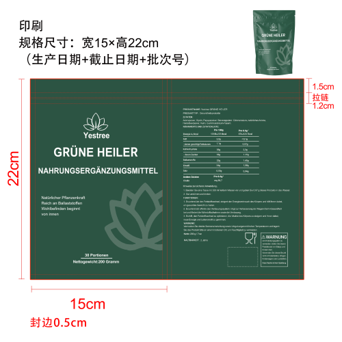 膳食营养果蔬粉（入口）印刷（食品2年）