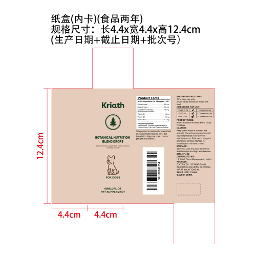 狗狗户外守护滴剂纸盒（内卡）（食品两年）