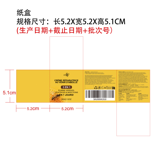 蜂毒舒缓霜纸盒