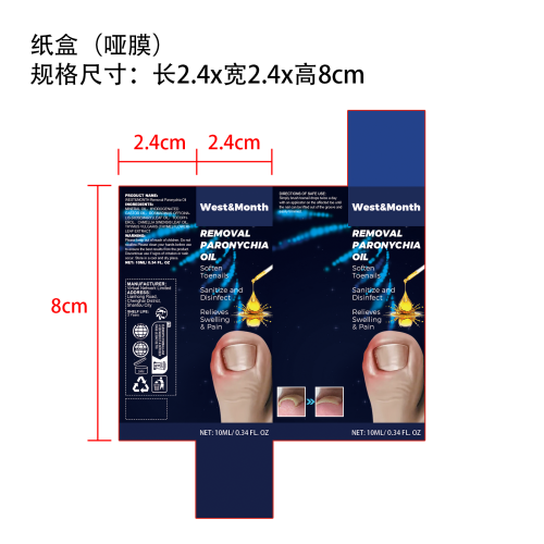指甲油纸盒(哑膜)
