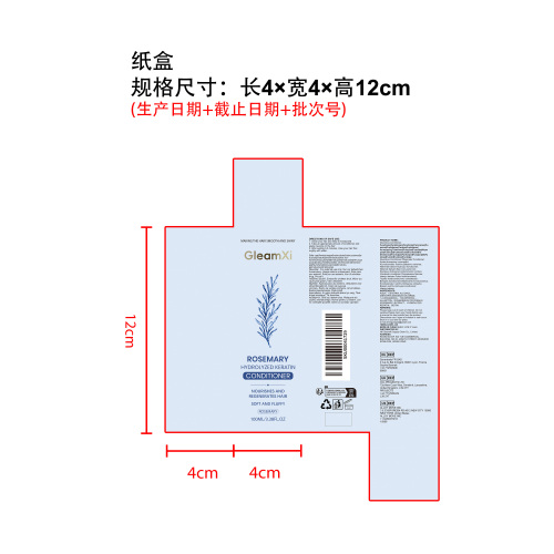 滋养护发素纸盒