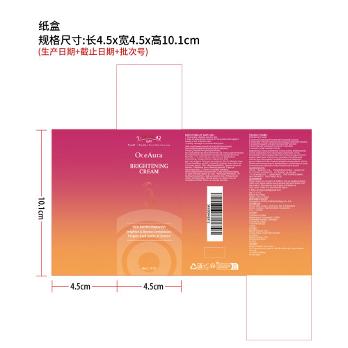 腋下私密处美白霜纸盒