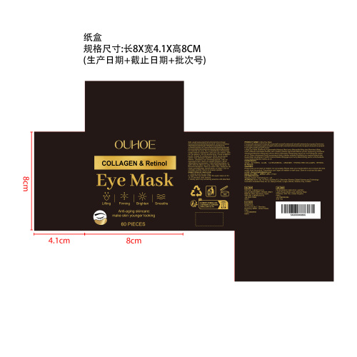 提拉紧致眼膜纸盒