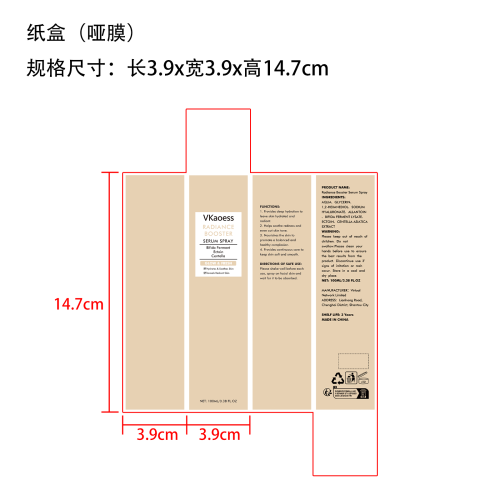 焕亮保湿舒缓喷雾纸盒(哑膜)
